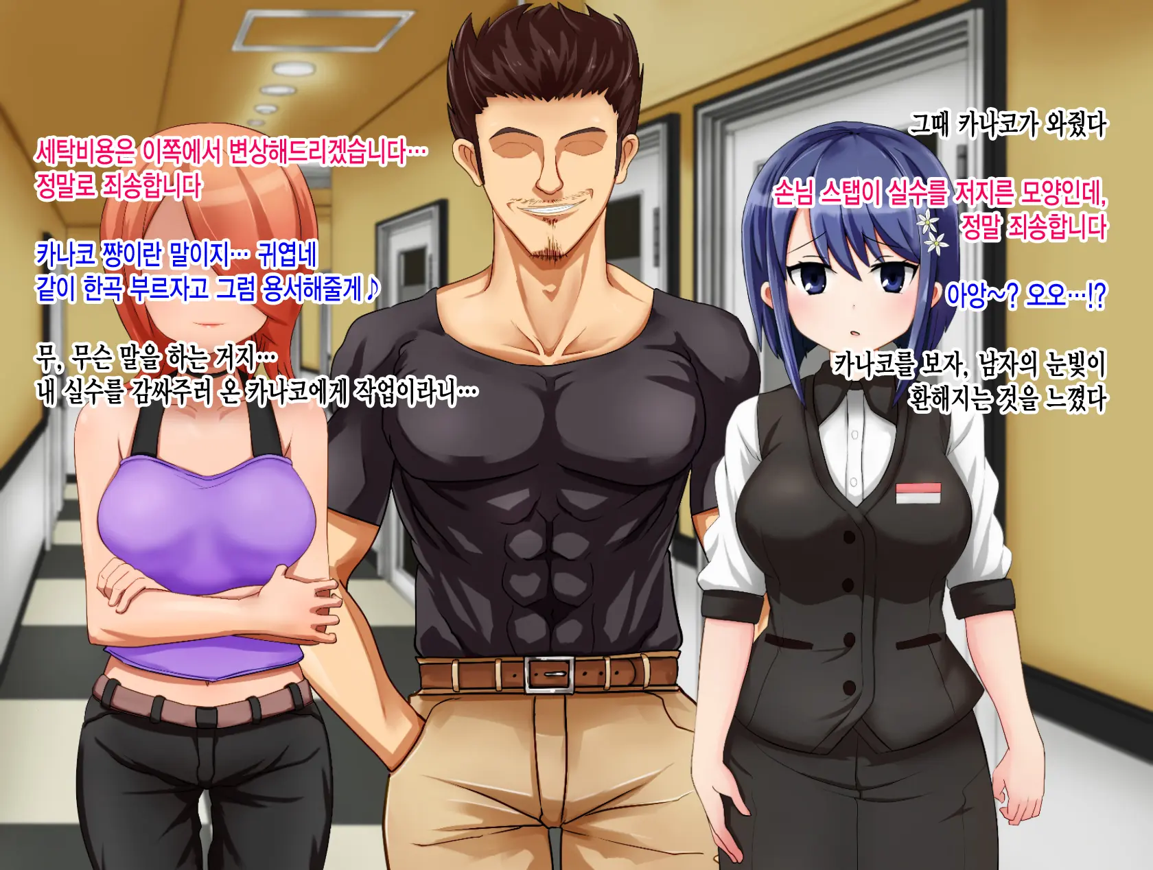 Ryouomoi No Osananajimi Ga Boku No Shiranai Aida Ni, Charai Ossan Ni Gouin Ni Semararete Haramasareru Hanashi | 서로 좋아하는 사이였던 소꿉친구가 내가 모르는 사이에, 날라리 아저씨한테 강요당해서 임신하는 이야기
